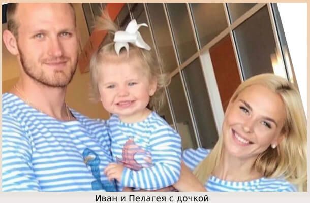 с женой и дочкой