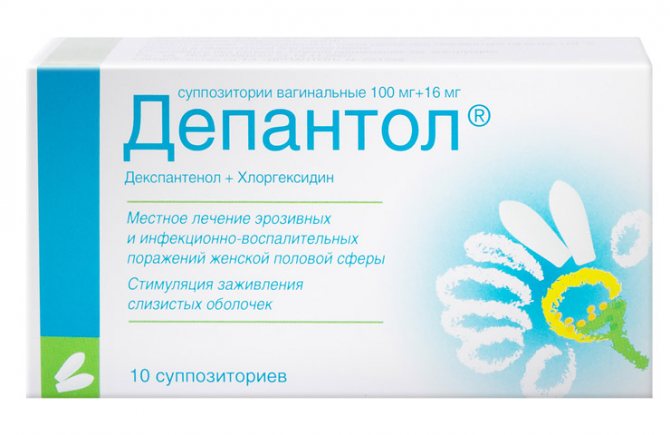 Депантол