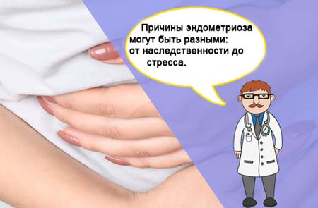 почему
