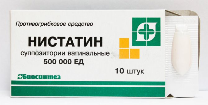 Схема лечения нистатином при молочнице