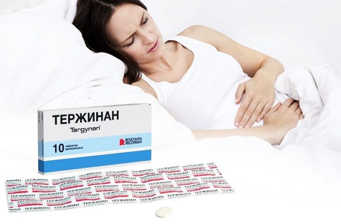 Выделения от Тержинана